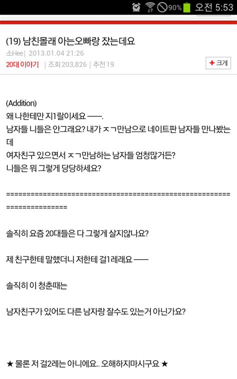 남친 몰래 다른 남자랑 잤지만 걸레는 아님 인스티즈instiz 이슈 카테고리