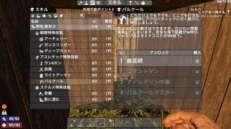 【7dtd】おすすめスキルとリセットのやり方【7 Days To Die】 7dtd攻略wiki Gamerch