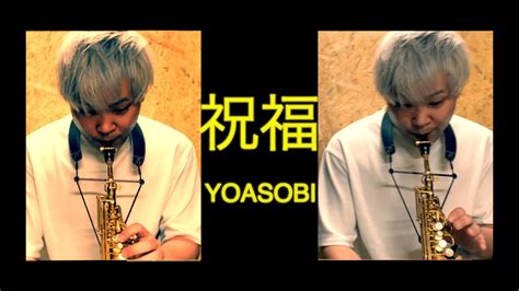 Yoasobi Youtube