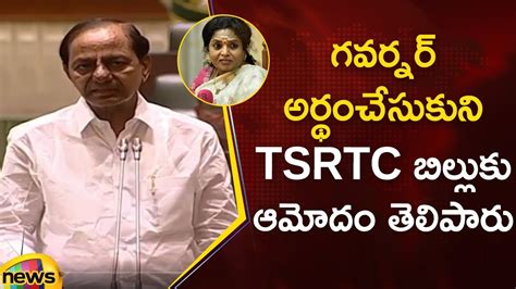 Cm Kcr About Governor Tamilisai Approving Rtc Merger Bill In Telangana