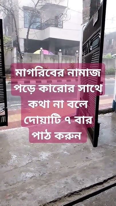 মাগরিবের নামাজ পড়ে কারোর সাথে কথা না বলে দোয়াটি ৭ বার পাঠ করুন