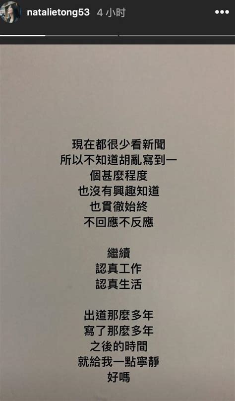 唐詩詠否認懷孕，馬國明堅持以兄妹相稱，網友：炒作也要有個度 每日頭條