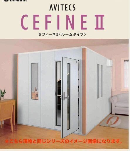 ヤマハアビテックス セフィーネⅡ 中古防音室 2畳 35db 東京都から！ 東京サウンドボックス 新宿のエフェクター、pa機器の中古あげ