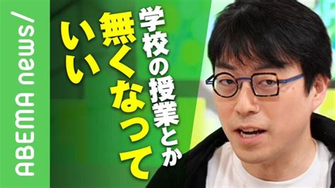 【成田悠輔】イェール大学助教授の無くしたい欲望とは？電池が切れる瞬間〇〇な姿に｜アベヒル《アベマで放送中》 │ 【気ままに】ニュース速報