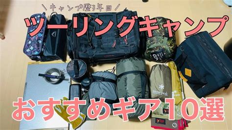 キャンプ飯 ツーリングキャンプで活躍するおすすめギア10選ご紹介【キャンプ歴3年目】