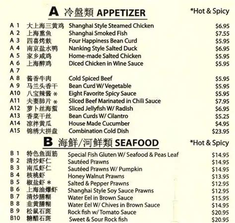 Shanghai Garden Restaurant Cupertino Menu Fasci Garden