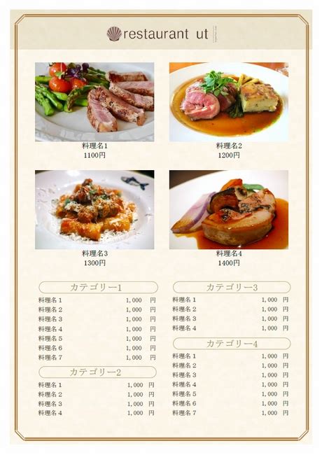 飲食店メニューテンプレート V35 Restaurant Menu Template V35