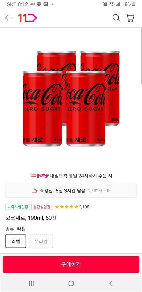 [11번가] 코크제로 190ml 60캔 티멤버쉽 하나 신한 국민카드 장바구니쿠폰적용 22 680원 무료 핫딜