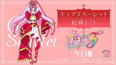 Cure Scarlet Akagi Towa Image By Toei Animation Zerochan