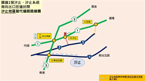 國1南向汐止段坍方搶通1車道 王國材：117主線通車 理財周刊