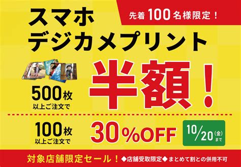 証明写真・写真プリントのコイデカメラ 調布パルコ店 コイデカメラで写真プリント