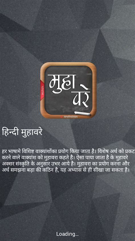 Hindi Muhavare हनद महवर Android Apps on Google Play