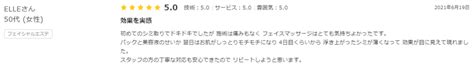 シミケア専門サロンwhila シミ取り放題 お客様の声（口コミ） シミケア専門サロン Whila ホワラ