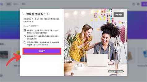 Canva 教學】10 分鐘教你使用線上免費製圖設計軟體｜新手必知小技巧 — 領先時代