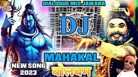 Mahakal Dj Bolbam Song Bol Bam Dj New Song Bholenath Jaikara