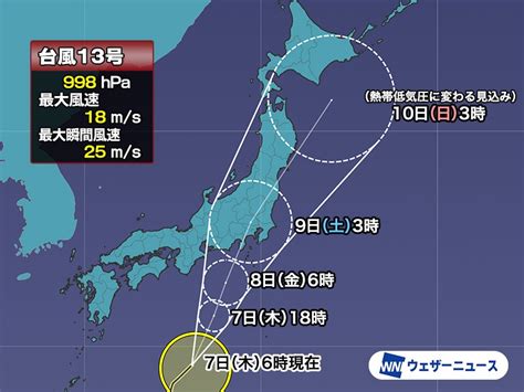 台風13号 関東などに接近・上陸のおそれ 伊豆諸島は強まる風雨注意｜infoseekニュース