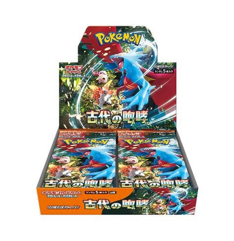 大阪梅田店 ポケモンカードゲーム スカーレットandバイオレット拡張パック「未来の一閃」「古代の咆哮」購入券 抽選のチケット情報・予約・購入・販売