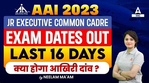 AAI JE Common Cadre Exam Date 2023 Out AAI JE Preparation Strategy