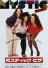 Mystic Pizza Movie Poster (#1 of 5) - IMP Awards