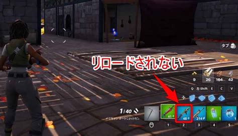 【フォートナイト】ラッシングリロードの効果とおすすめの組み合わせ【fortnite】 ゲームウィズ