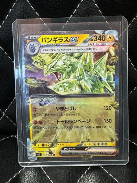 Tyranitar EX RR 032 108 Sv3 Japanese Pokemon Ruler Of The Black Flame