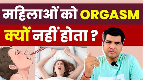 क्या महिलाएं वास्तव में हर बार सैक्स करते समय ऑर्गेज्म तक पहुंचती हैं Every Time They Have Sex