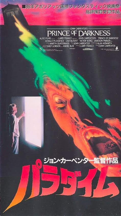 Prince Of Darkness 1987 Poster Jp 6961240px