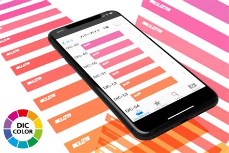 Dicグラフィックス社、色見本帳アプリ 「dicデジタルカラーガイド」を2月6日に大幅リニューアル Dic株式会社のプレスリリース