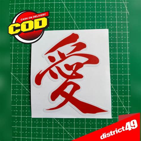 Stiker Print Cut Laminasi Glossy Tahan Air Stiker LOVE KANJI Stiker