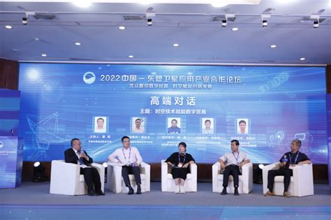 2022中国—东盟卫星应用产业合作论坛在邕举办 首页大图 广西壮族自治区大数据发展局网站 Cn