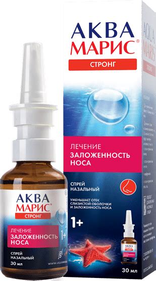 Аквамарис помогает ли от насморка. Аква Марис: инструкция, состав ...