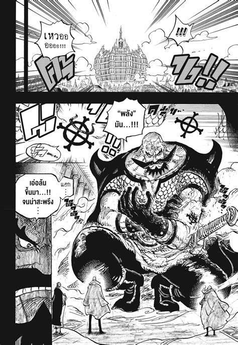 One Piece new chapter spoilers thread | Page 31 | VS Battles Wiki Forum