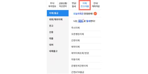 신한은행 외화 통장에서 삼성증권으로 외화 이체 하는 방법