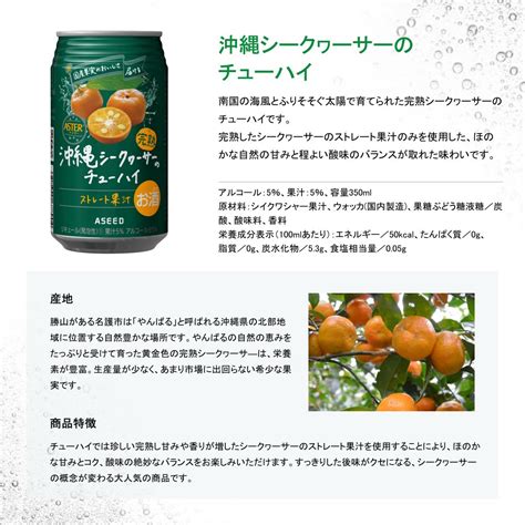 【楽天市場】【公式】アシードアスター チューハイ飲み比べ アソートセット6種 ｜ 缶 350ml×24本 送料無料 チューハイ 国産果実