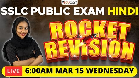 Sslc Hindi Public Exam Live Rocket Revision Eduport Youtube