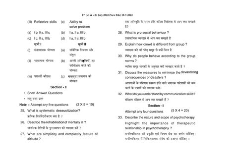 Hp Board Class Psychology Model Paper Indcareer Schools