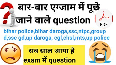 Ssc Ntpc Group D Bihar Police Daroga Ssc Gd Mts Cgl Chsl Other Exam