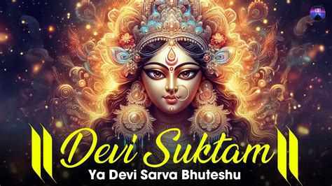 Ya Devi Sarva Bhuteshu Lofi Version Slowed Reverbed Powerful