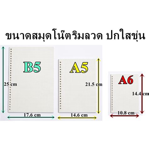 มาใหม่สมุดโน๊ตริมลวด ขนาด B5 ปกใสขุ่น ลายตาราง มีเส้น ไม่มีเส้น จุดไข่ปลา สมุดสันห่วงสไตล์เกาหลี