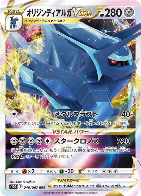 高評価なギフト ポケモンカード Vスターユニバース オリジンディアルガ Vstar Ur