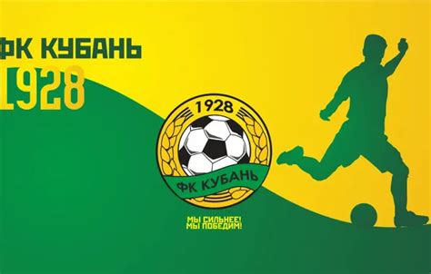 Wallpaper Football Sport Kuban Krasnodar For Mobile And Desktop