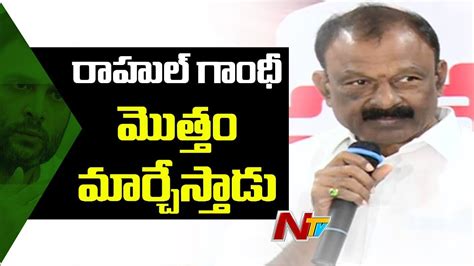 AP PCC Chief Raghuveera Reddy Face To Face Over Rahul Gandhi Kurnool