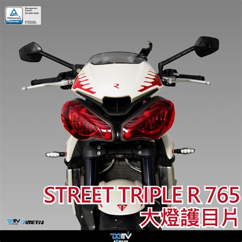 板橋侑新車業 柏霖 Dimotiv 凱旋 Street Triple 765r 17 22 大燈護片 大燈護鏡 Dmv 蝦皮購物