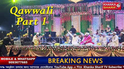 Dr Syed Sha Atef Ali Al Quaderi Jashn E Ahlebait A S Qawwali Part