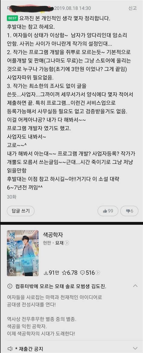 정치x 묘재작가 작품 리뷰 정치시사 에펨코리아