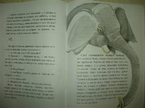 Книга: "Слон" - Александр Куприн. Купить книгу, читать рецензии | ISBN ...