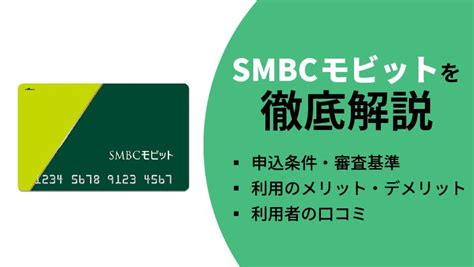 Smbcモビットで増額する方法｜申込時間や審査難易度についても解説