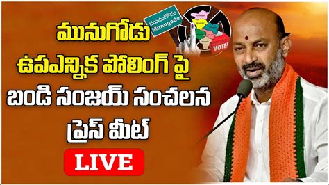 Bandi Sanjay Live Telangana BJP Chief Bandi Sanjay Press Meet On