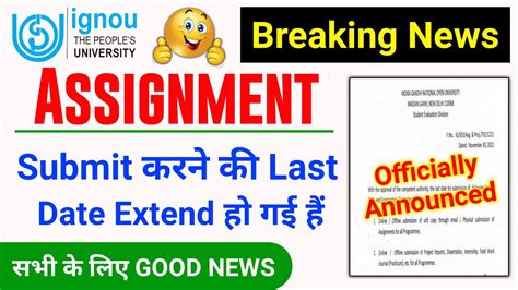 Breaking News Ignou Assignment Submission Last Date