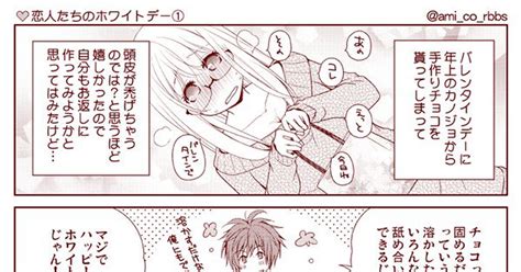 ティーンズラブ 【商業tl】ウブな年上彼女と彼女がだいすきな年下彼氏のお話 亜未子のマンガ 漫画 Tl 創作男女 Pixiv